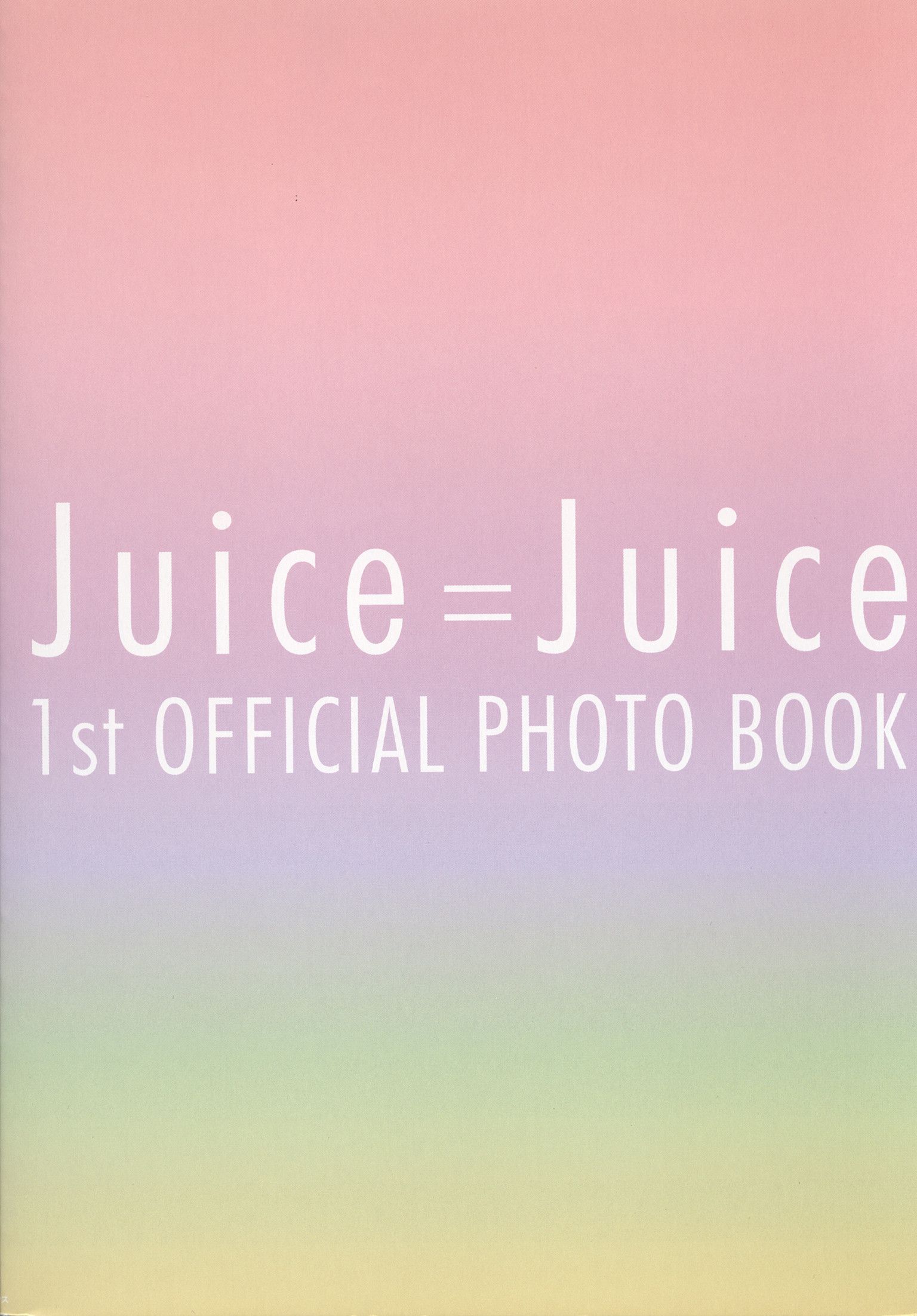 Juice=Juice《OFFICIAL PHOTO BOOK》 [PB] 1