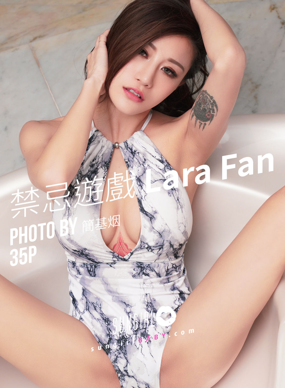 [阳光宝贝SUNGIRL] No.036 Lara Fan 禁忌遊戏 Lara1