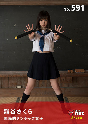 [WPB-net] Extra No.591 Sakura Komoriya 籠谷さくら - National nunchaku girl 国民的ヌンチャク女子1