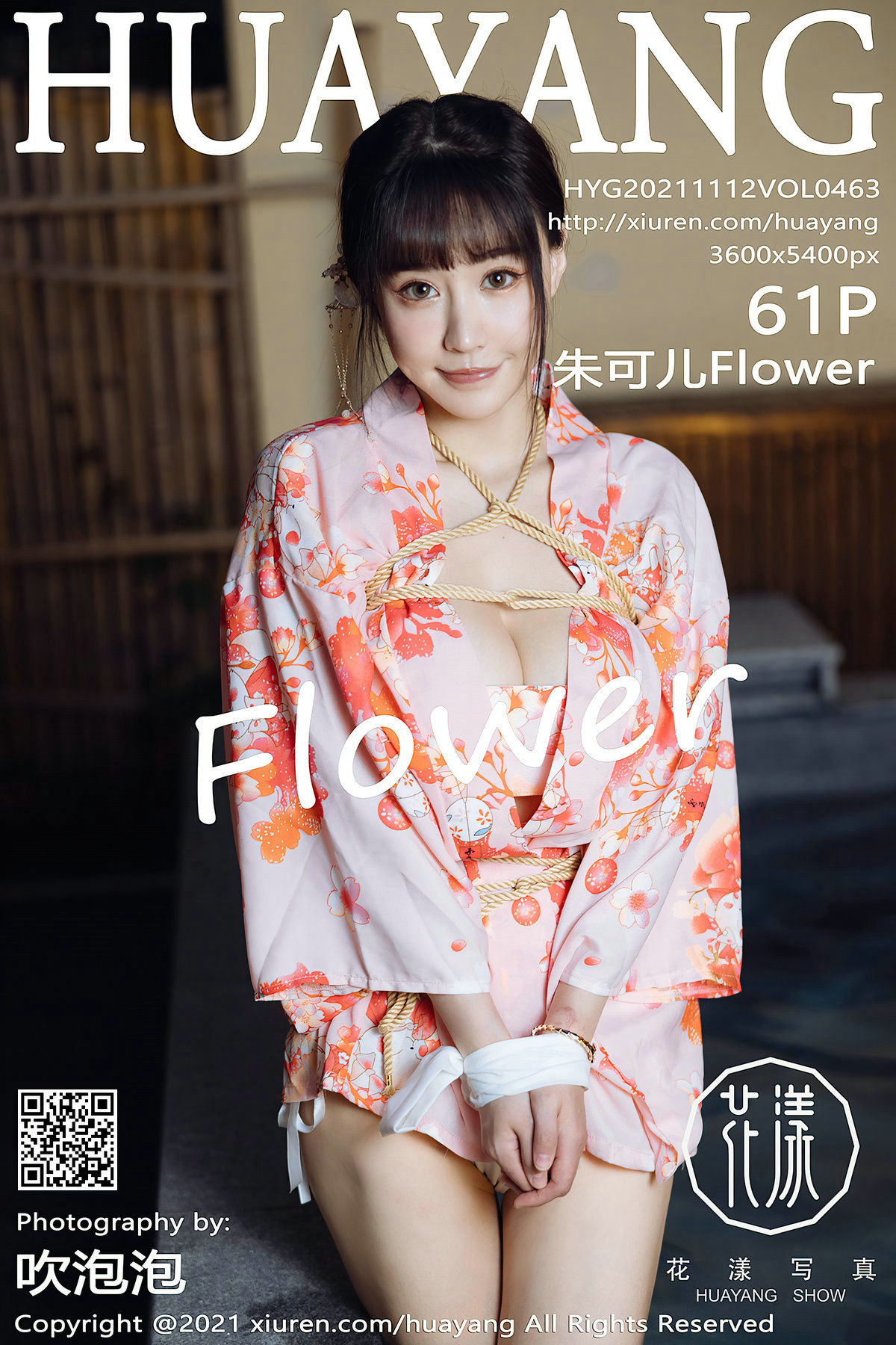 [花漾HuaYang] Vol.463 朱可儿Flower1