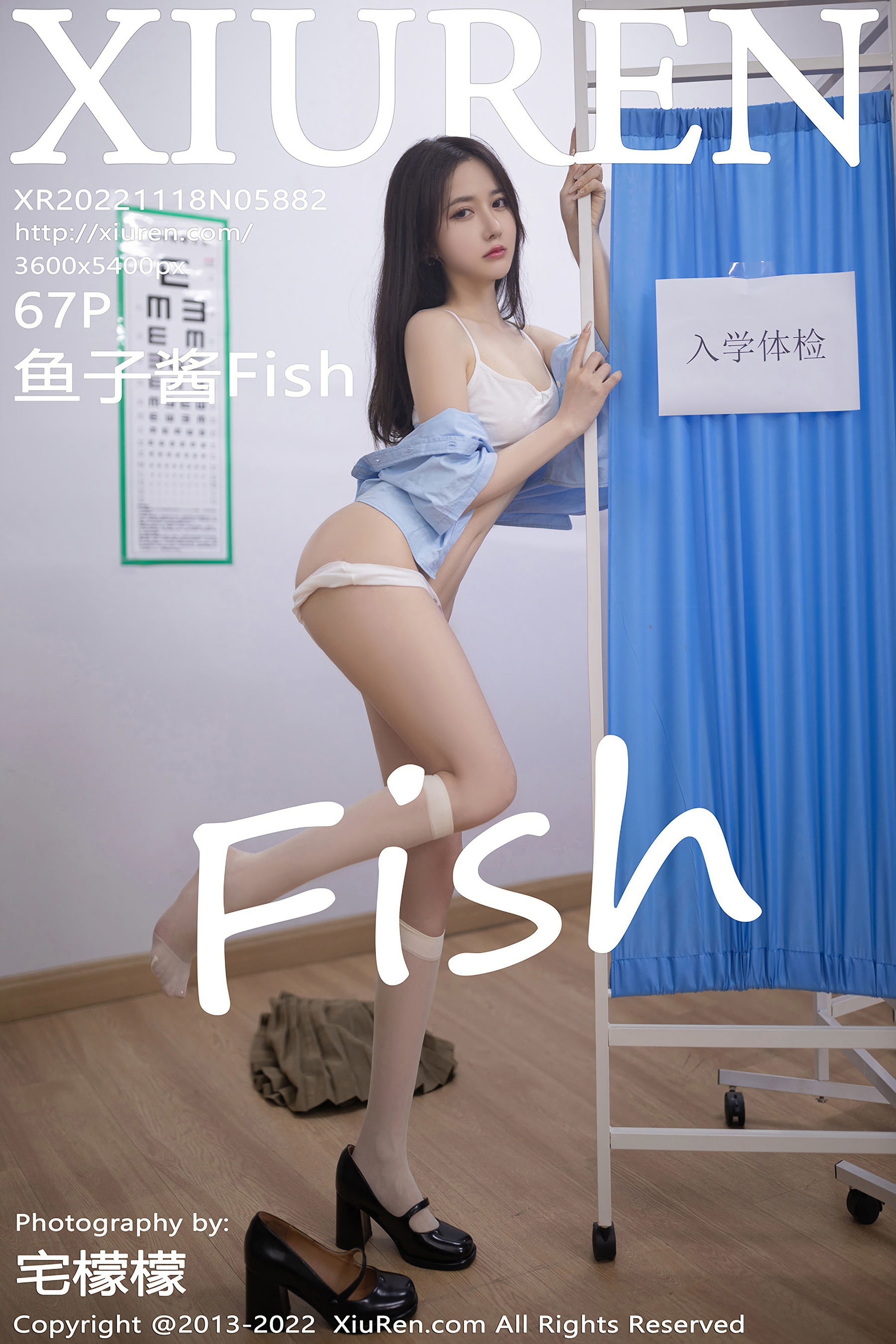[秀人XiuRen] No.5882 鱼子酱Fish1