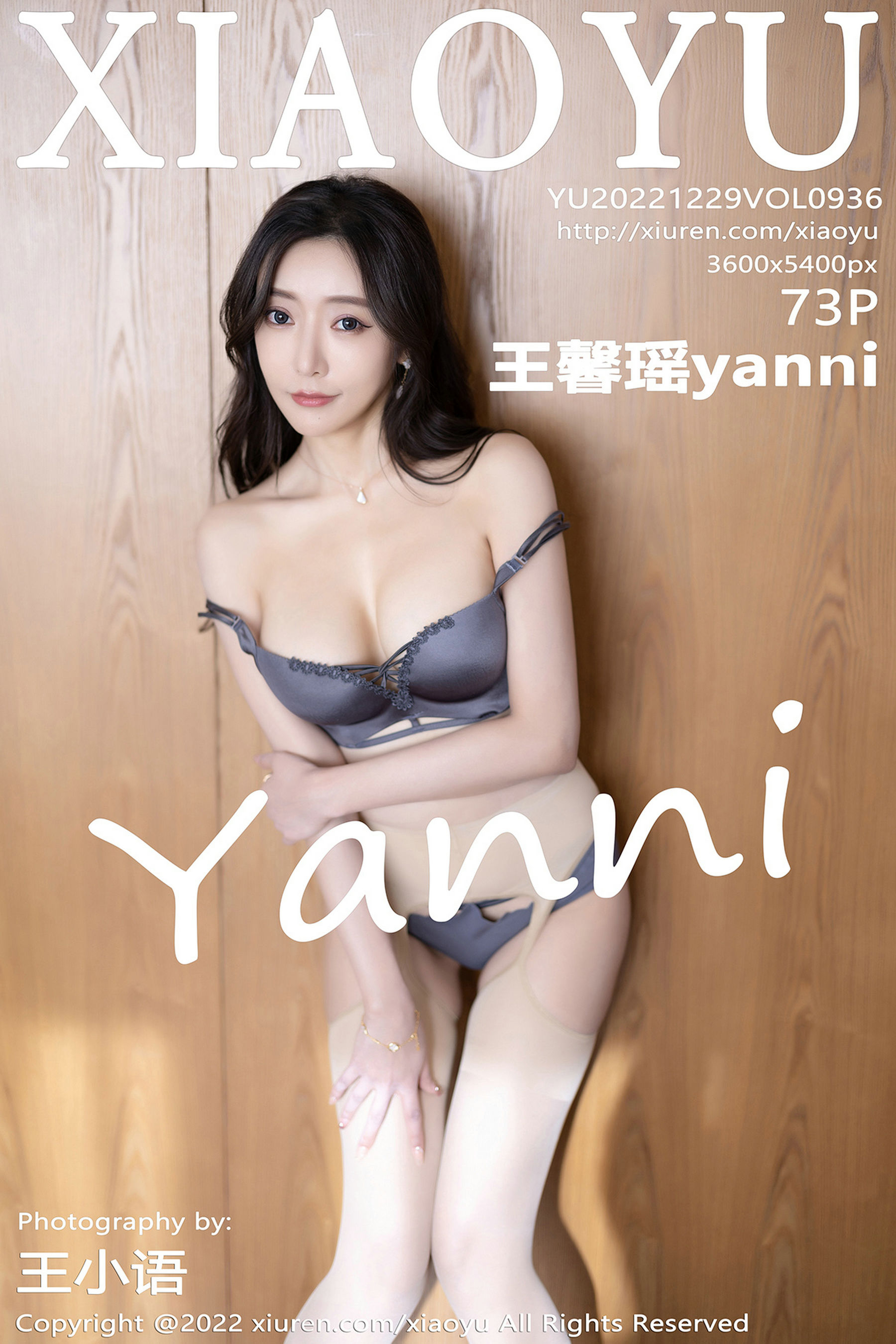 [语画界XIAOYU] Vol.936 王馨瑶yanni1