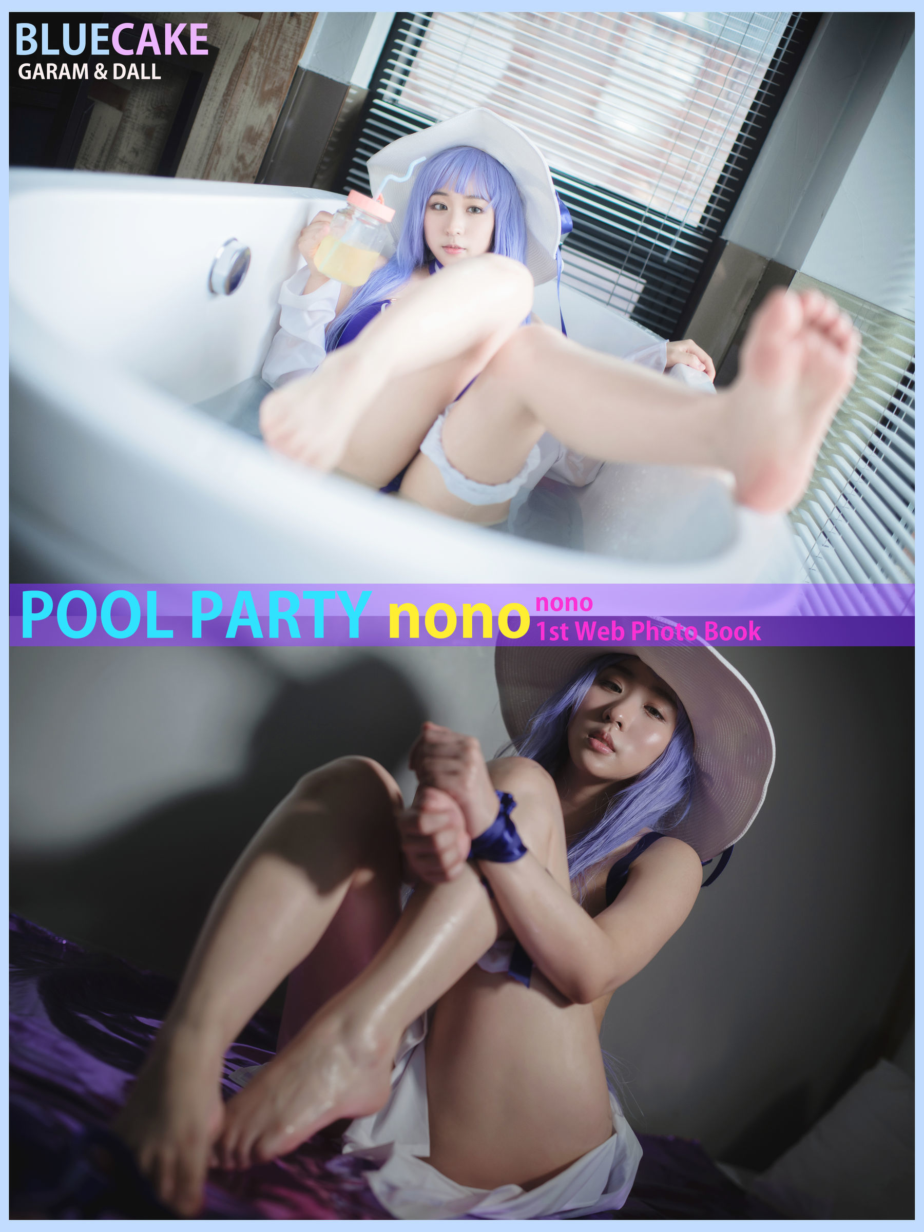 [BLUECAKE] Nono - Pool Party Caitlyn 1