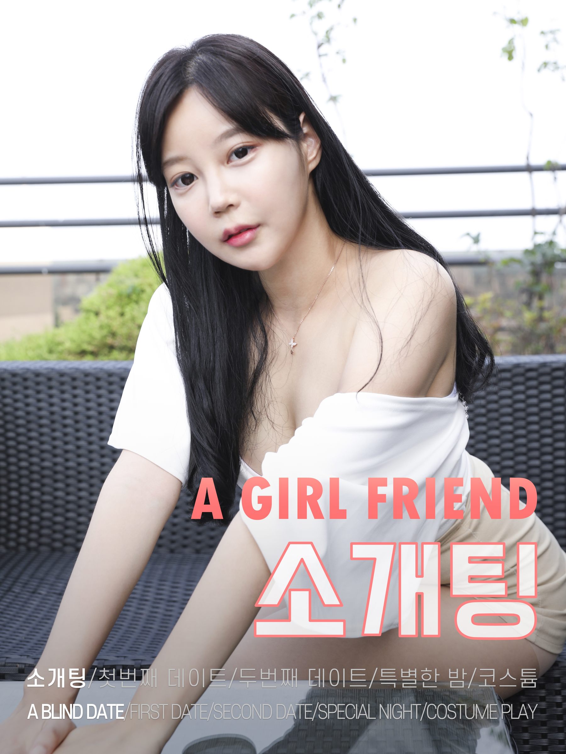 [BUNNY] Joo Yeon - A girl friend S.1 A blind date1
